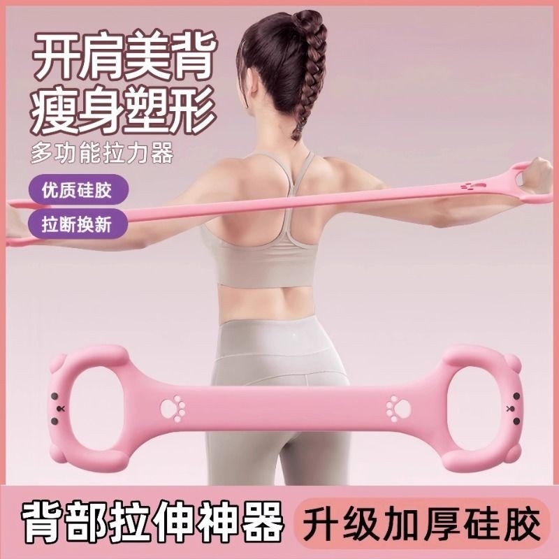 开肩美背拉力绳运动拉力带女开背健身拉伸带瑜伽八字拉力器训练器