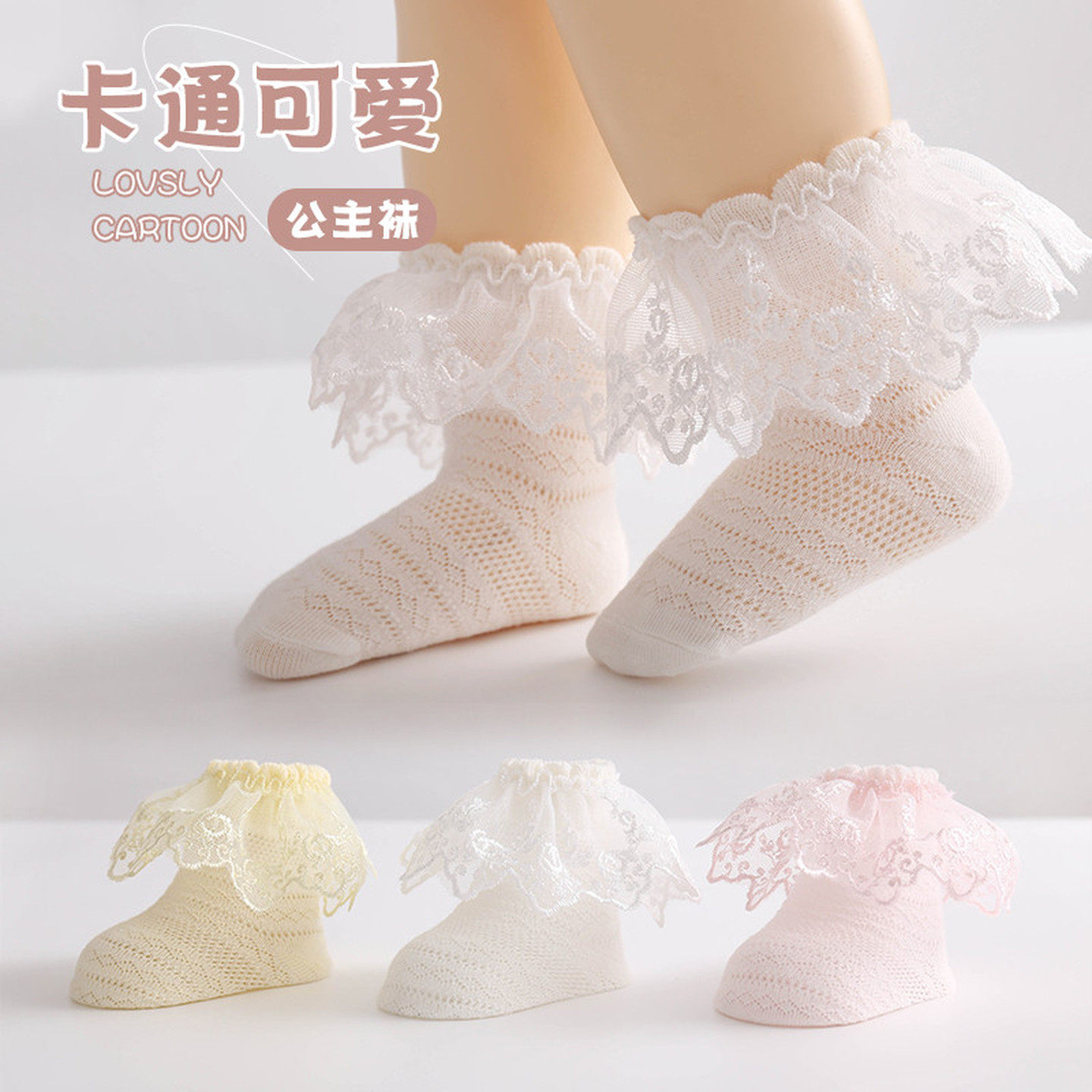 儿童袜子春秋款袜子薄款蕾丝女童花边袜公主袜中筒袜夏天宝宝短袜