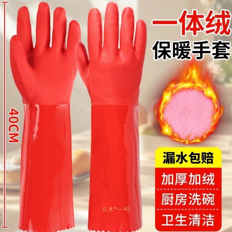 洗碗加绒手套厨房家务保暖加厚胶皮耐用橡胶洗衣加长卫生清洁冬季