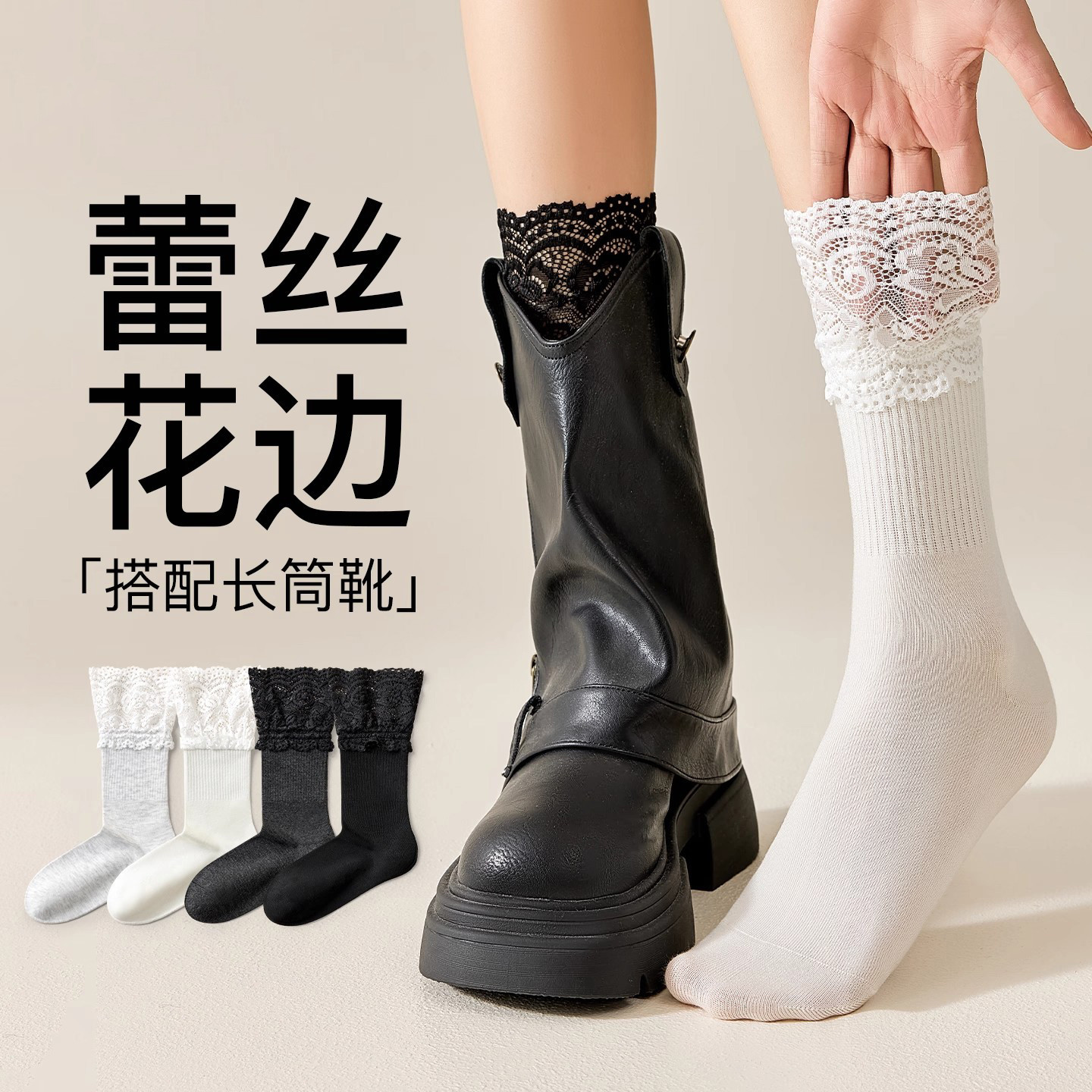 蕾丝小腿袜子女款搭配长靴短靴长筒靴袜中筒袜芭蕾风堆堆袜过膝袜