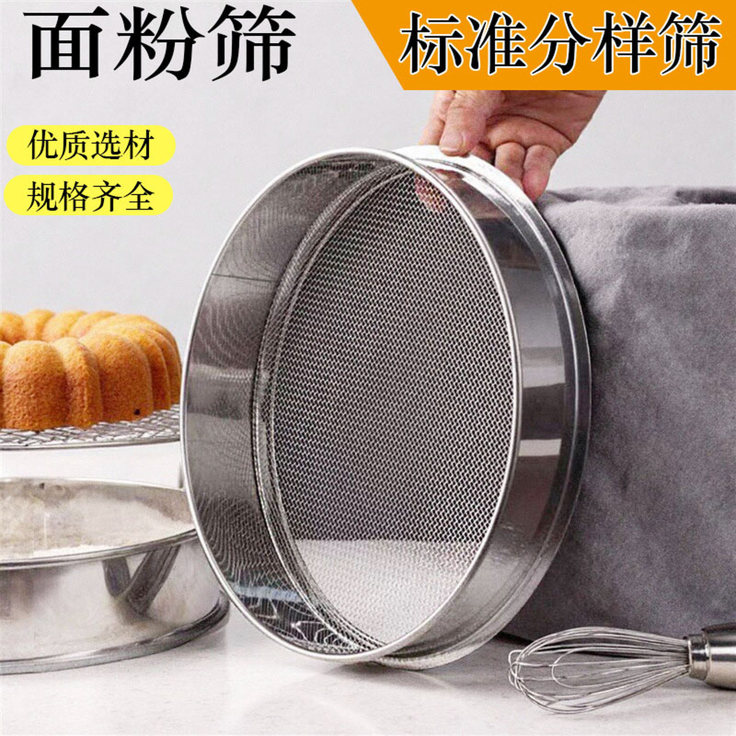 面粉筛烘焙专用不锈钢筛网过滤筛子家用筛面网筛烘焙面罗虫子漏网