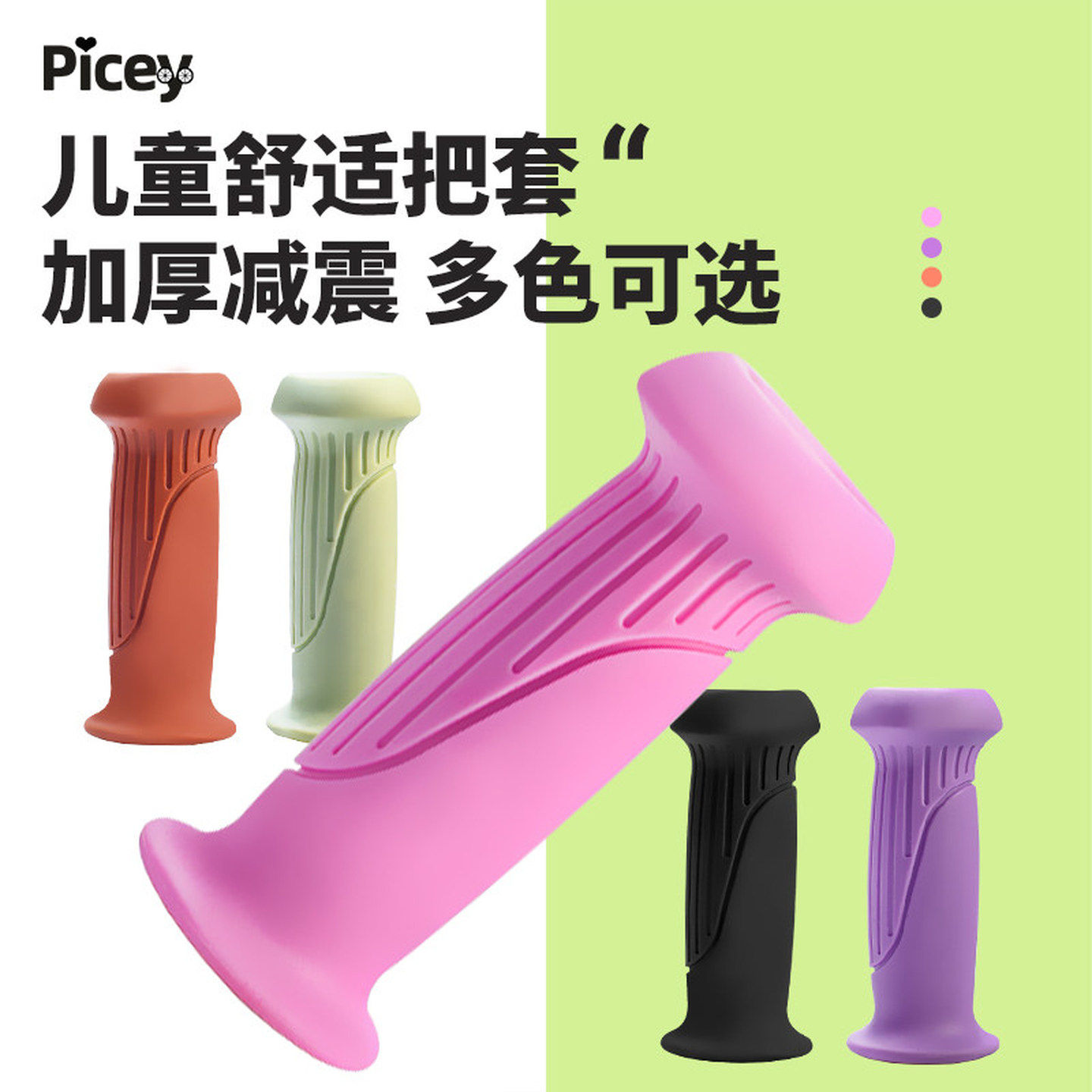 儿童自行车把套防滑把手滑板平衡车把套儿童两轮车手柄套防滑胶套