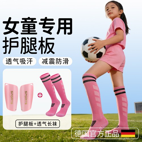 儿童足球袜子男童长筒女童长袜专用小学生护腿板专业运动夏季薄款