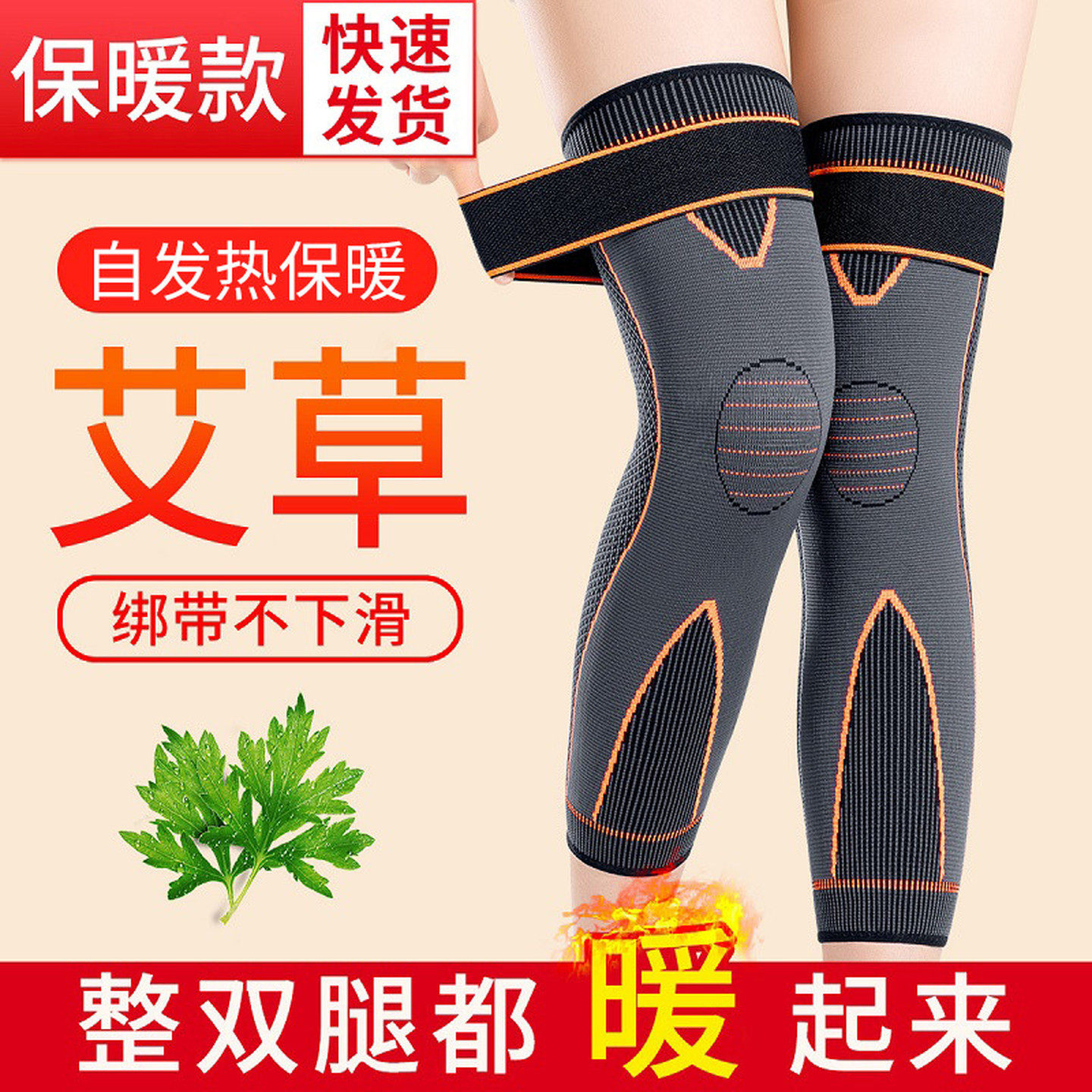 绑带护膝艾草保暖老寒腿秋冬理疗自发热关节疼痛专用膝盖套男女士