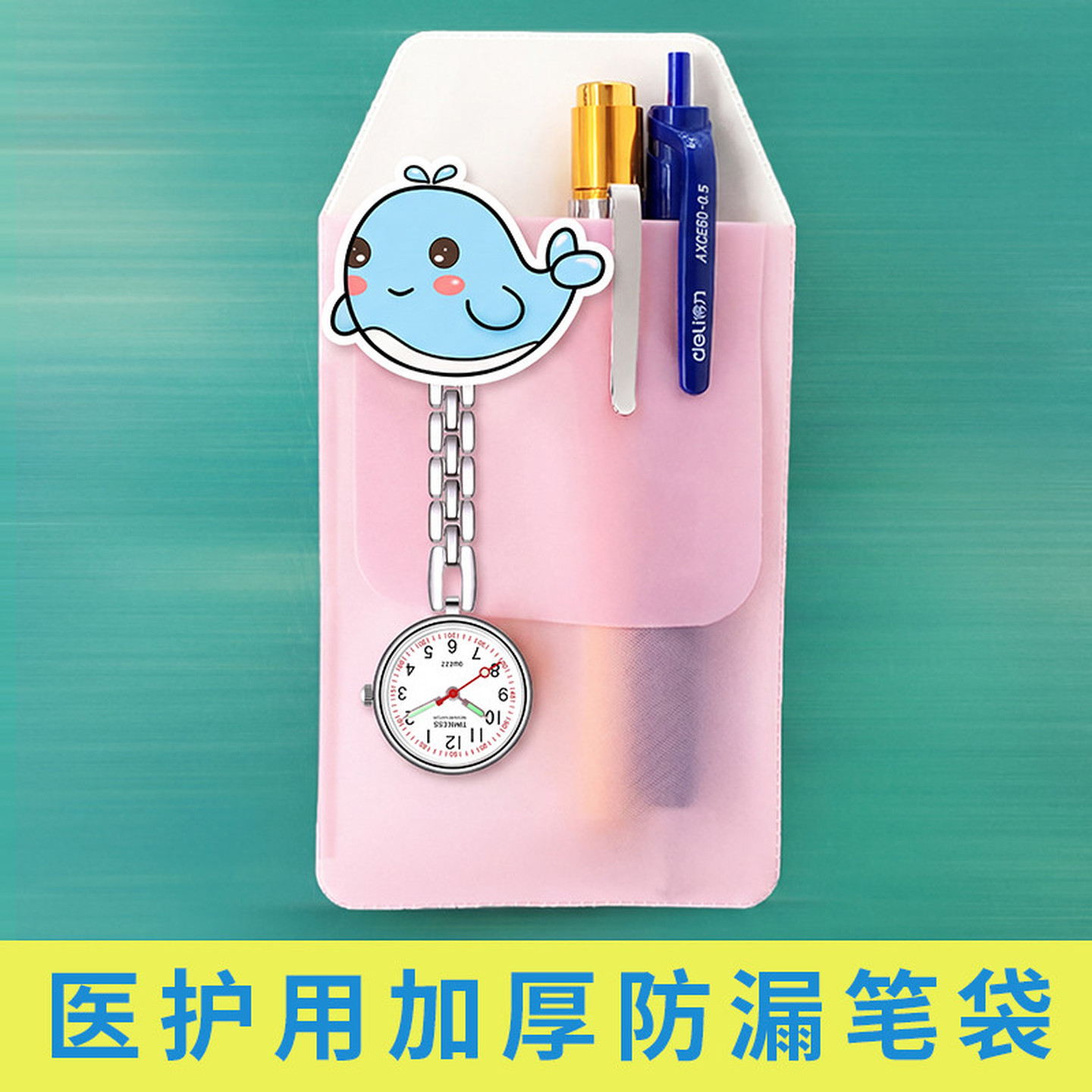 护士专用笔袋插口袋加厚护士笔袋防水磨砂医生口袋卡通笔套防漏墨