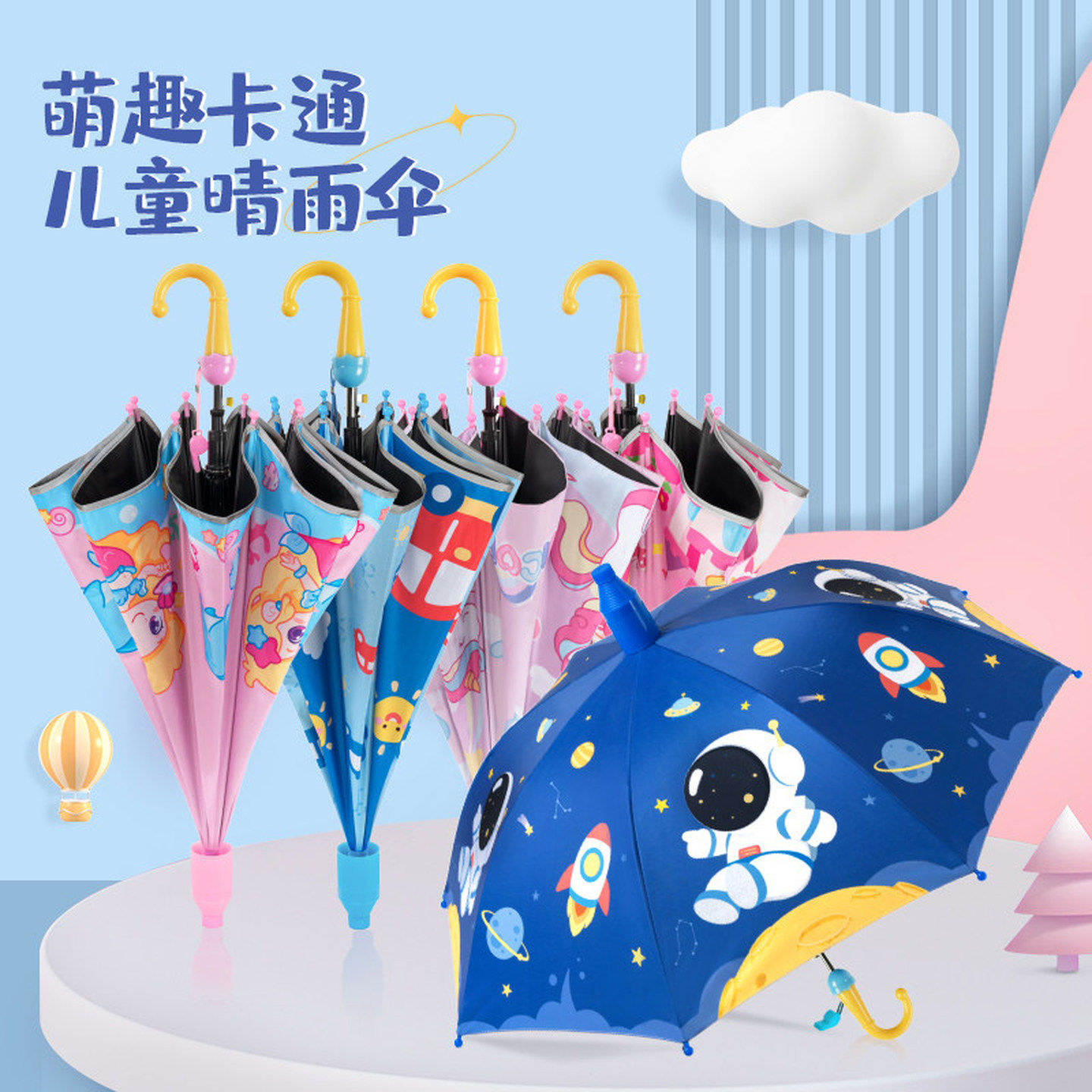 儿童雨伞宝宝晴雨两用小学生上学专用男女孩幼儿园自动遮阳太阳伞