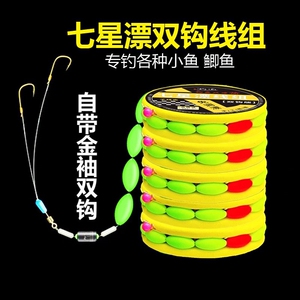 朝天钩鲫鱼专用绑好七星漂线组套装鱼漂野钓鱼钩钓鱼线组成品全套