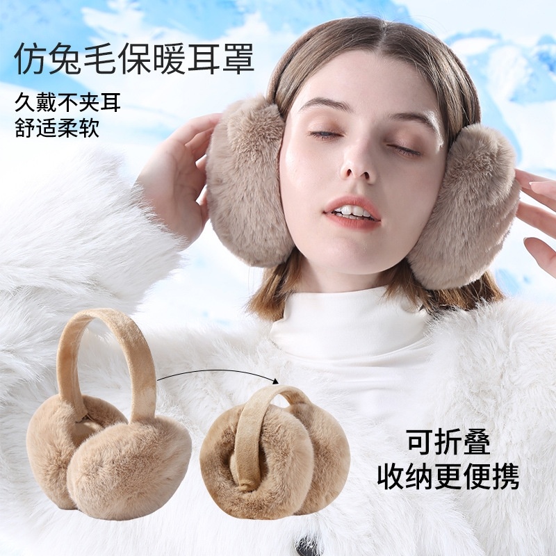 冬季可折叠仿兔毛耳罩2025新款爆款耳包女成人毛茸茸耳暖女士耳套