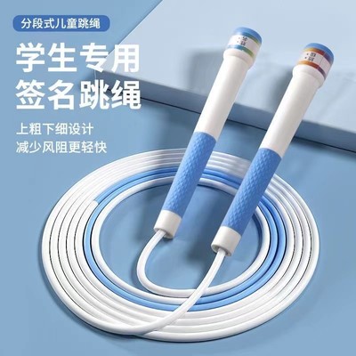 沙跳绳儿童小学专用小学生一年级中考考试竞速跳神绳子不打结橡胶