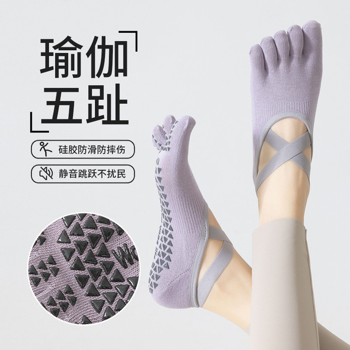 瑜伽袜子防滑女专业夏季普拉提专用袜子薄短款运动健身跳舞五指袜