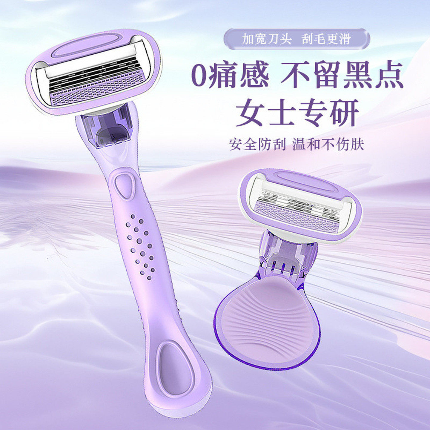 刮毛刀女生专用刮腋毛剃毛器脱毛神器全身女士腋下不留黑点私密处