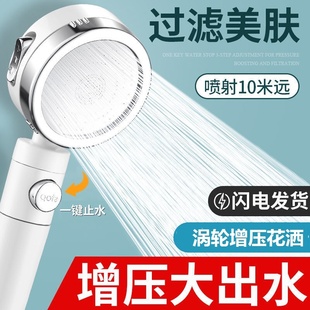 德国涡轮增压花洒喷头大出水家用浴室淋浴莲蓬头软管一体洗澡神器
