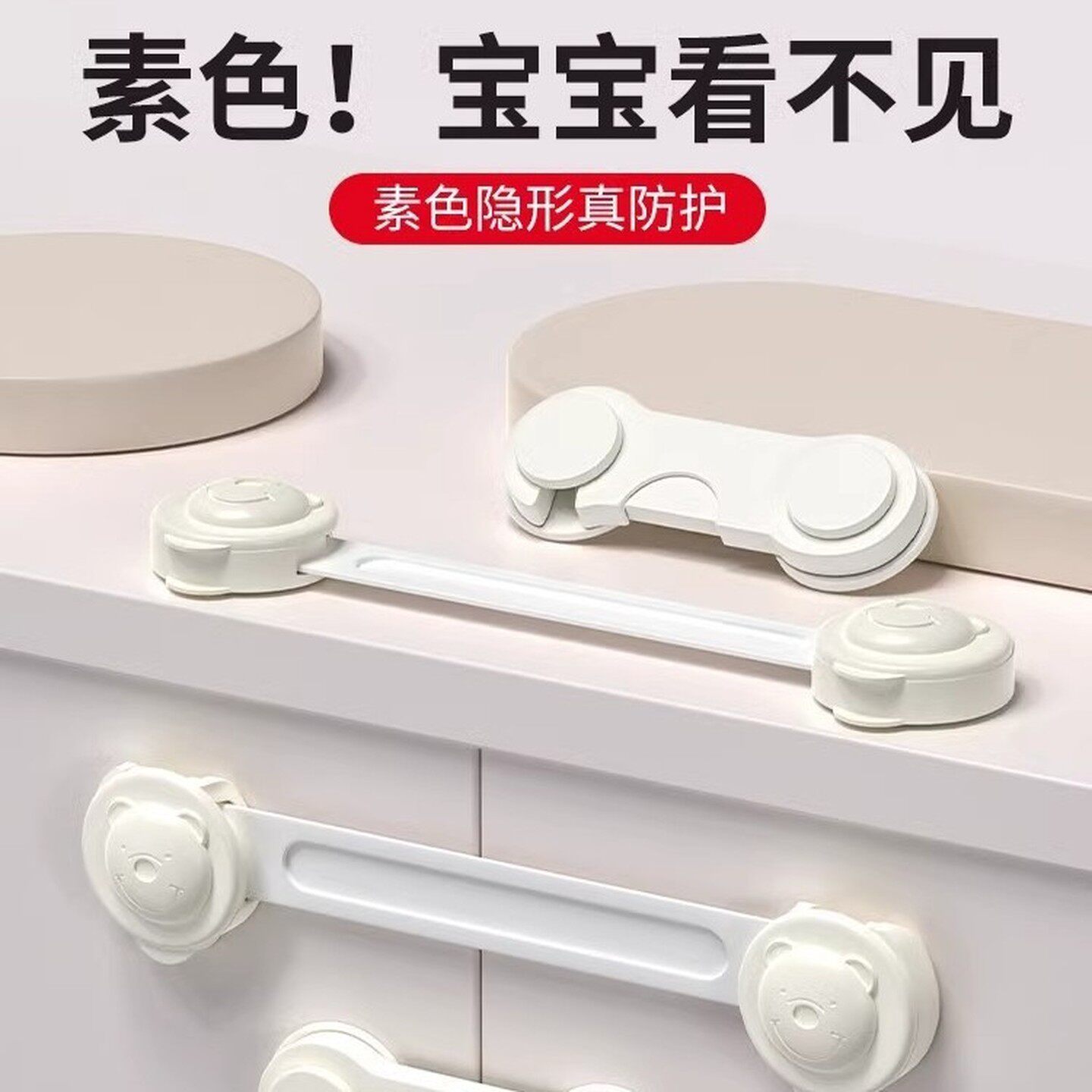 婴儿童安全锁抽屉扣防宝宝夹手防护防开推拉门柜门锁扣卡扣柜子扣