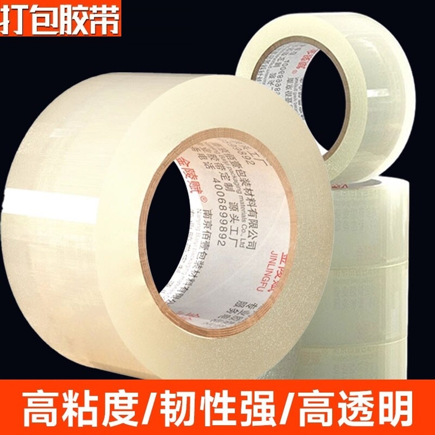 透明胶带大卷封箱打包快递高粘度不易断特价加宽封口胶布加厚整箱