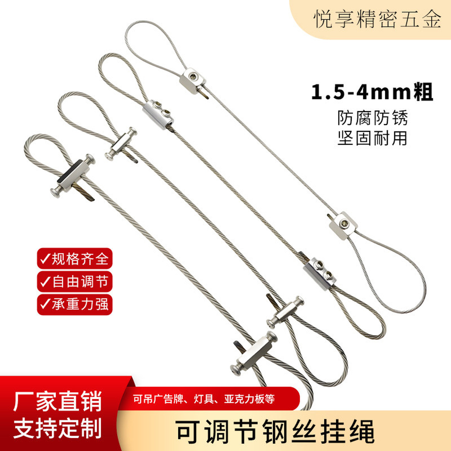 钢丝绳锁扣拉紧器不锈钢吊码挂画铁链安全挂钩卡扣收紧扣吊绳挂绳