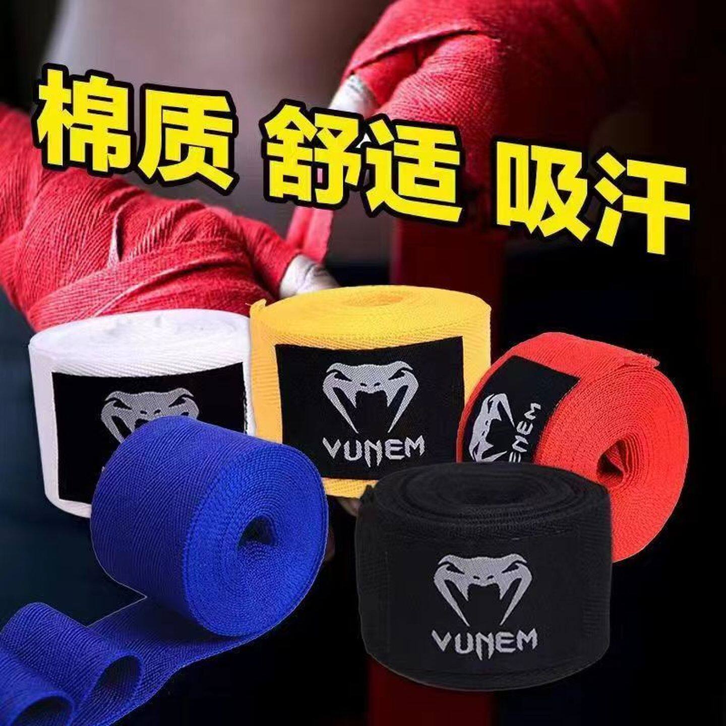拳击绷带手带运动儿童散打格斗微弹护手带成人女吸汗绑手带缠手带