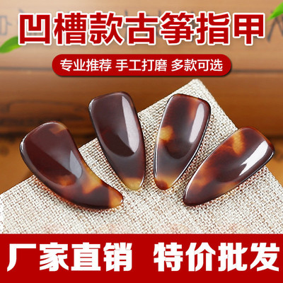 专业摇指古筝指甲儿童专用演奏考级玳瑁色遥指神器成人初学者配件