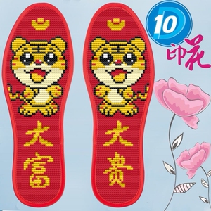 十字绣鞋垫纯手工情侣刺绣半成品男女自己绣2021年新款双面虎年款