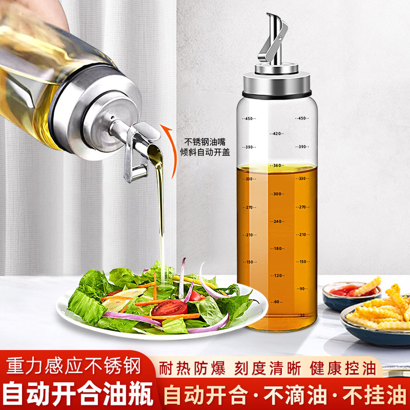 玻璃油壶自动开合防漏厨房家用装油瓶油罐小号香油酱油醋壶调料瓶