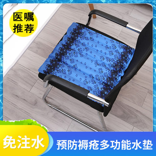 免注水冰垫坐垫防屁股痛水垫防褥疮老人床垫冰凉水袋夏天降温神器