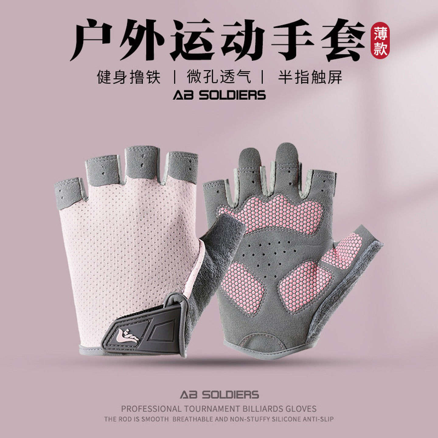 健身手套男女生薄款壶铃提壶哑铃器械训练防滑防起茧硬拉运动骑行