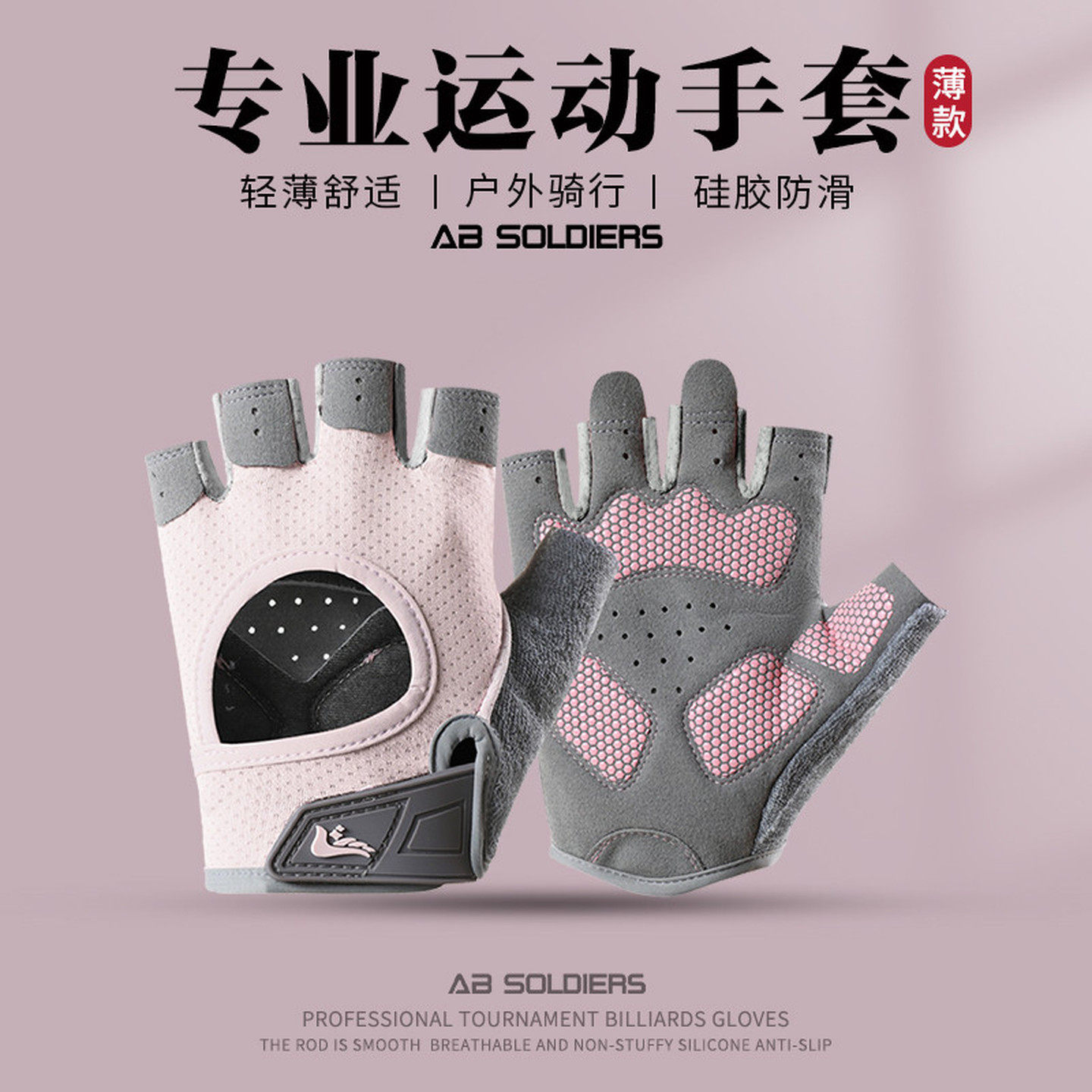 健身手套女生薄半指械训练瑜伽护掌透气男防滑防起茧户外骑行运动