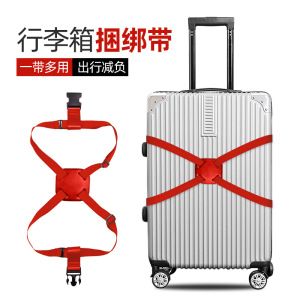 旅行行李箱固定带防脱落弹力打包带一字卡扣式拉杆箱松紧绳捆绑带