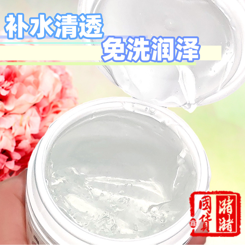宫灯杏仁面膜175g免洗补水滋润上海老国货啫喱清爽 效期至26年5月