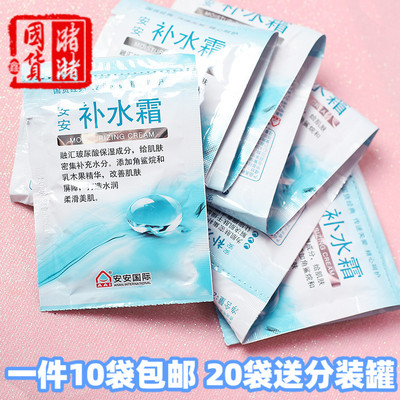 安安补水保湿老国货面霜