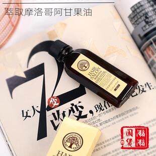 莱蔻阿甘油柔顺护发精油盈润柔顺60ml免洗清爽温和干枯毛躁男女