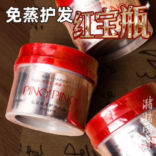 缤肌免蒸发膜230g顺滑保湿抗毛躁