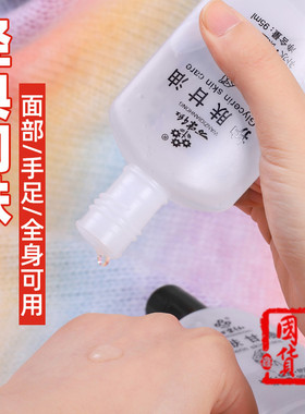 老国货万紫千红护肤甘油95ml 防皲裂润肤补水润手霜啫喱