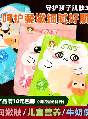 孩儿面牛奶保湿霜25g补水滋润