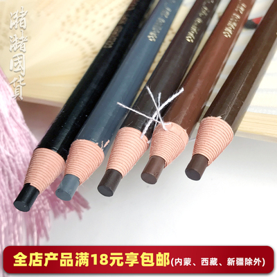 初学者化妆师可剥砍刀雾眉拉线笔