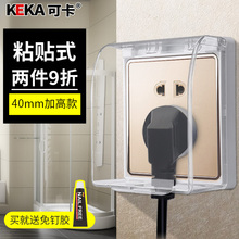 可卡86型卫生间浴室加高透明粘贴式插座防水防溅盒 开关保护盖罩
