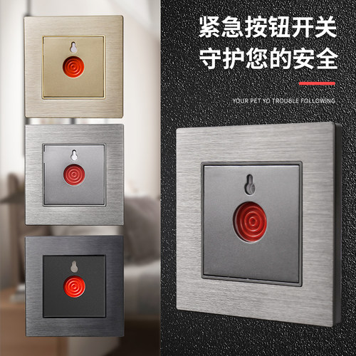 86型SOS求救呼叫 铝合金金属紧急按钮手动钥匙报警器按钮开关面板 - 封面
