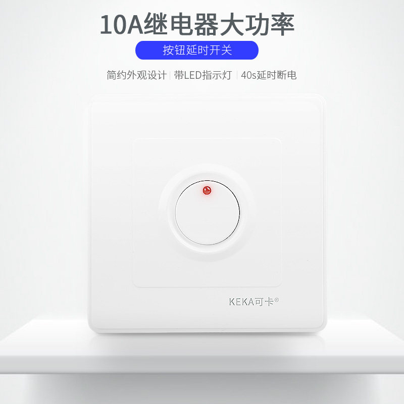 四线86型大功率led灯带消防强启触摸按钮式延时延迟节能楼道开关