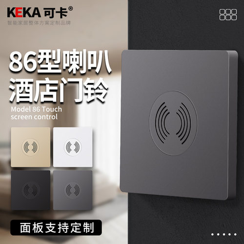 86型嵌入式音乐酒店门铃