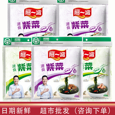 阿一波紫菜汤速食汤排骨味