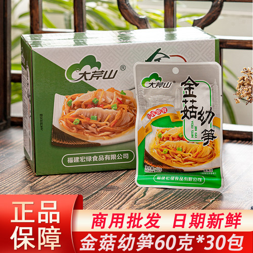 大芹山金菇幼笋60克袋装整箱
