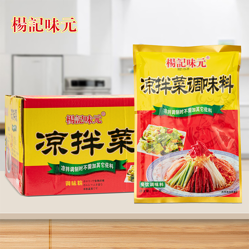 杨记味元凉拌菜调味料500g商用