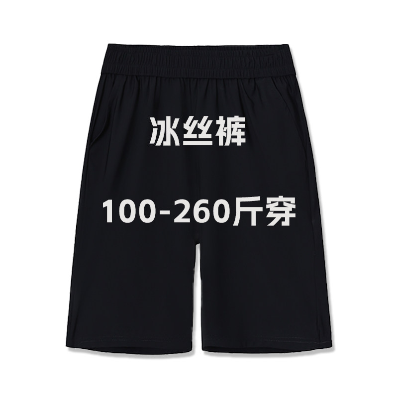 冰丝短裤夏女中年妈妈裤夏季薄款五分裤大码女裤休闲高腰中裤宽松