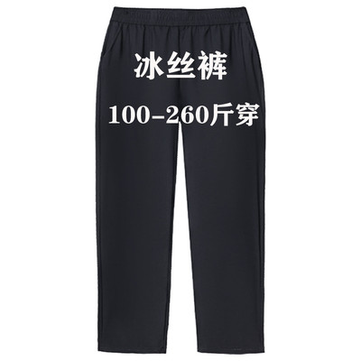 高腰休闲冰丝妈妈裤子