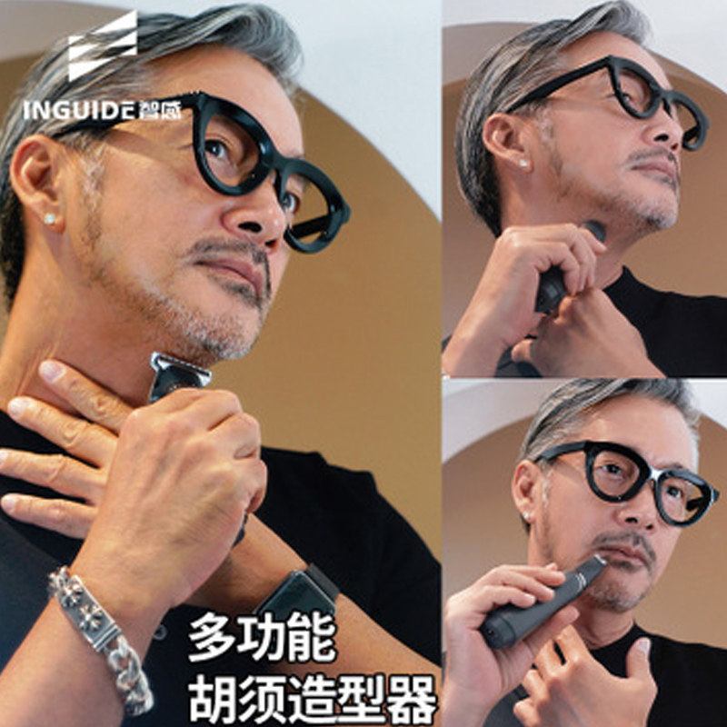 智感便携电动男士剃须刀修鬓角鼻毛理发器新款络腮胡多功能刮胡刀怎么看?