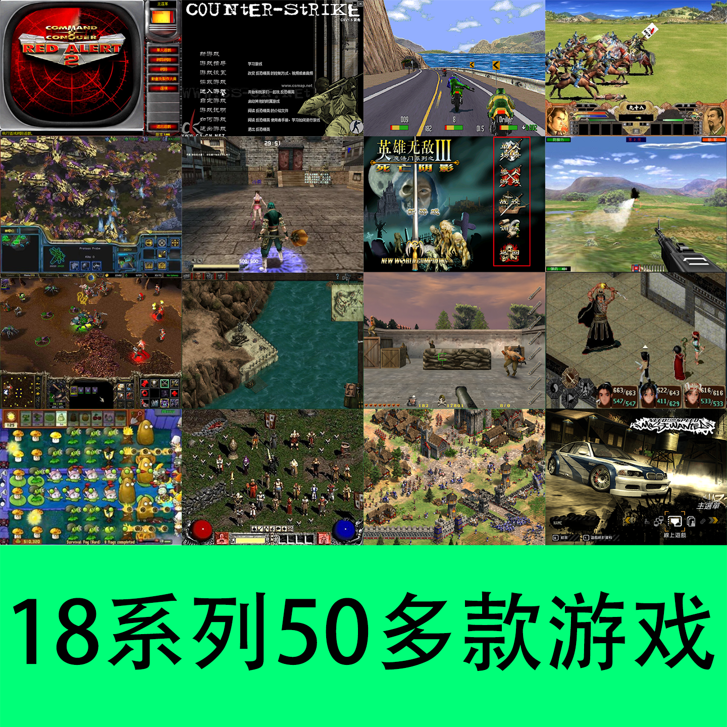 经典怀旧游戏网盘优盘