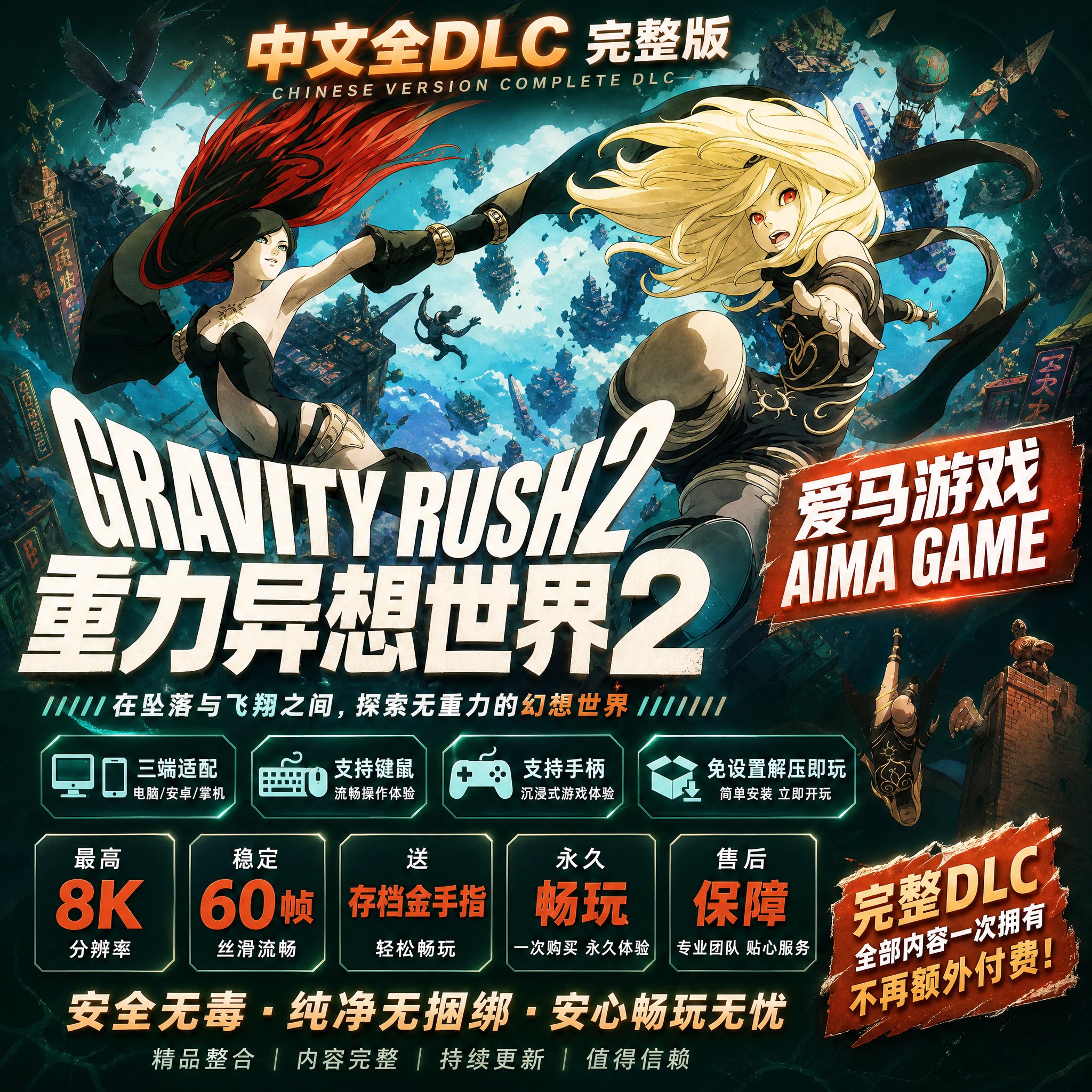 重力异想世界2中文全DLC送存档金手指优化免设置PC电脑掌机游戏