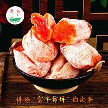 富平柿饼洋阳柿尊独立包个大霜降陕西特产糯流心农家自制吊柿子饼