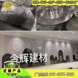 单板幕墙冲孔雕空镂花造型外墙铝方顶U吊通门头包柱u.