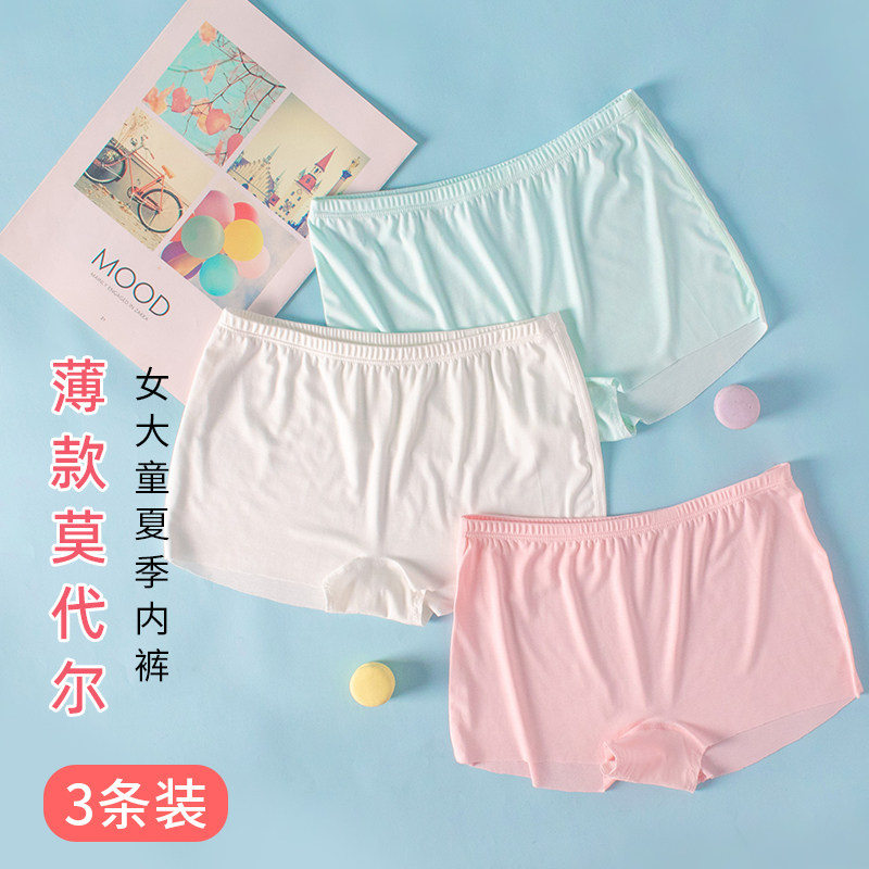 女孩内裤莫代尔薄款小学生