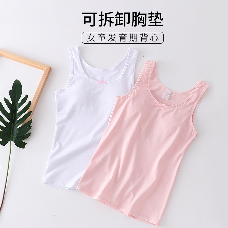 女童成长背心带胸垫 儿童长款防凸点纯棉发育期内衣 中大童薄款女